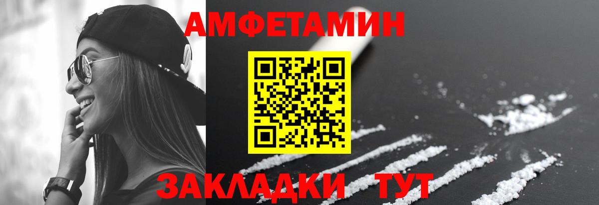 Амфетамин VHQ  Вход с VPN  АМФ  Назрань 