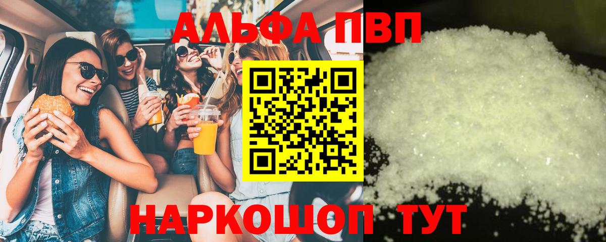 A PVP VHQ Назрань
