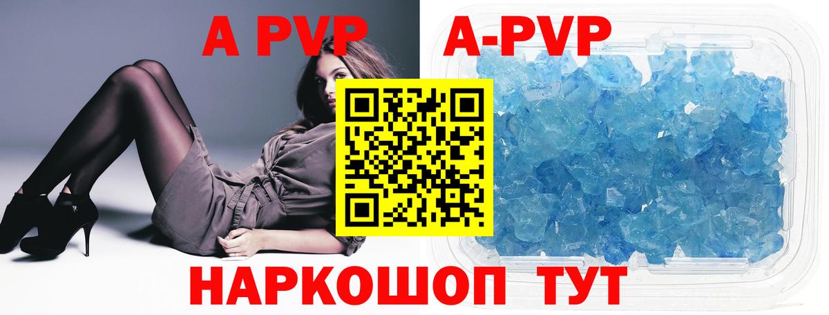 Alpha-PVP мука  А ПВП  APVP мука  Вход с VPN  Назрань  Alfa_PVP крисы CK 