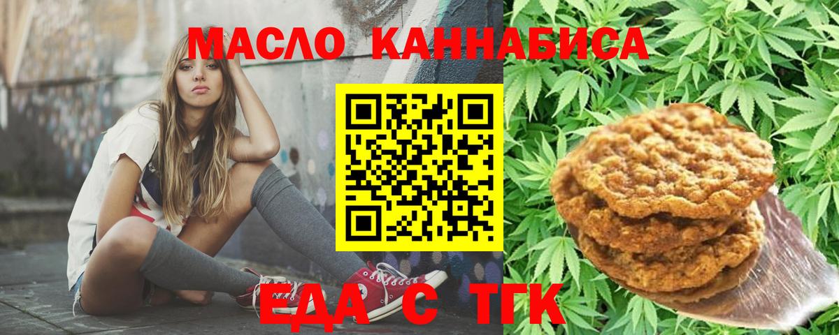 Canna-Cookies марихуана Назрань