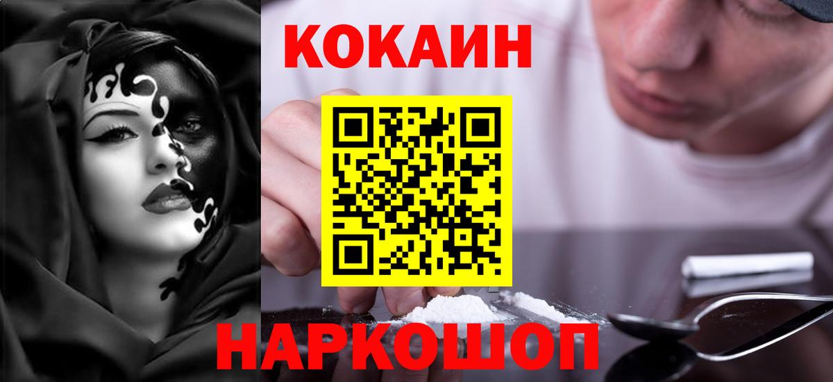 Кокаин 99% Назрань