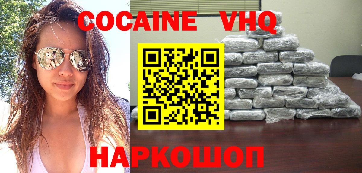 КОКАИН 99%  Вход с VPN  Назрань  Кокаин  КОКАИН Колумбийский 