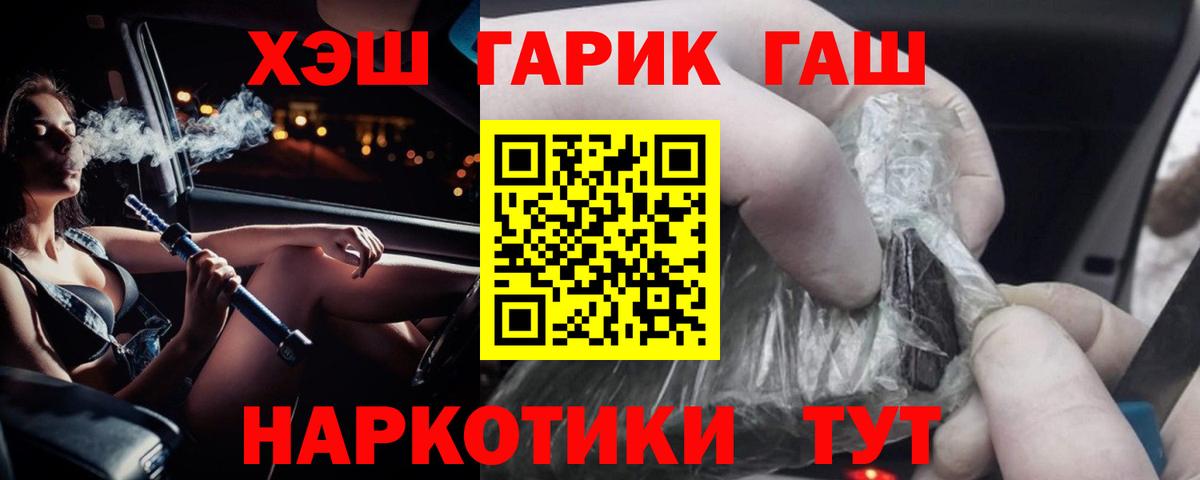 ГАШИШ  Вход с VPN  Гашиш 40% ТГК  Назрань  Гашиш hashish 
