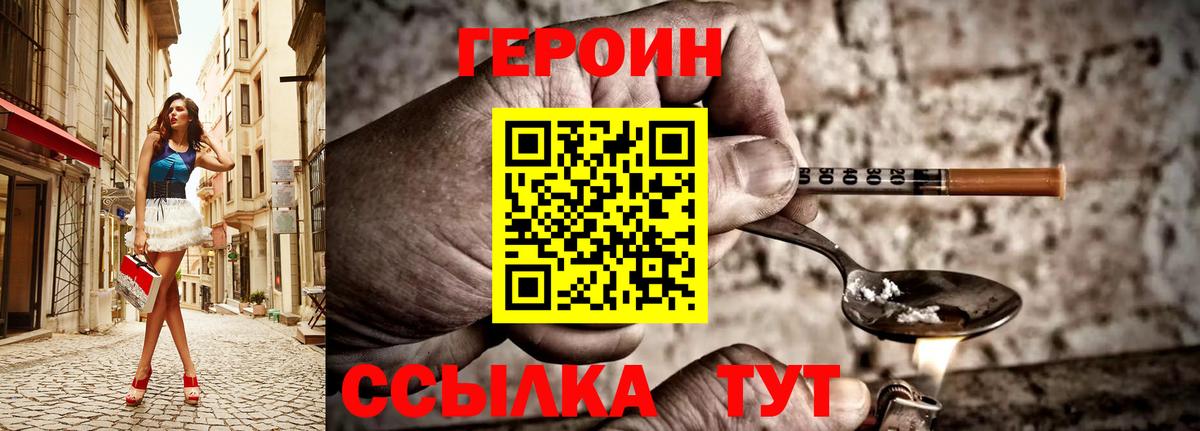 Назрань  ГЕРОИН  Вход с VPN  ГЕРОИН герыч 