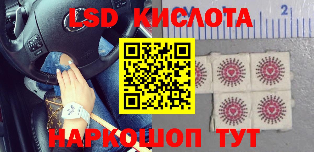 LSD-25 экстази кислота Назрань