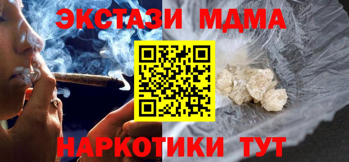 МДМА  МДМА crystal  Назрань  Вход с VPN  MDMA crystal 