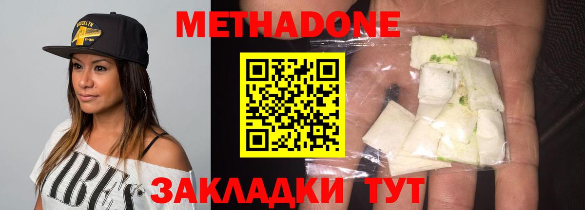 Назрань  hydra tor  МЕТАДОН VHQ  Вход с VPN  МЕТАДОН белоснежный 