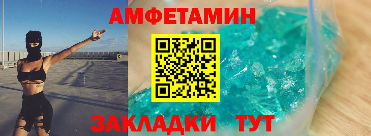 Первитин винт Назрань