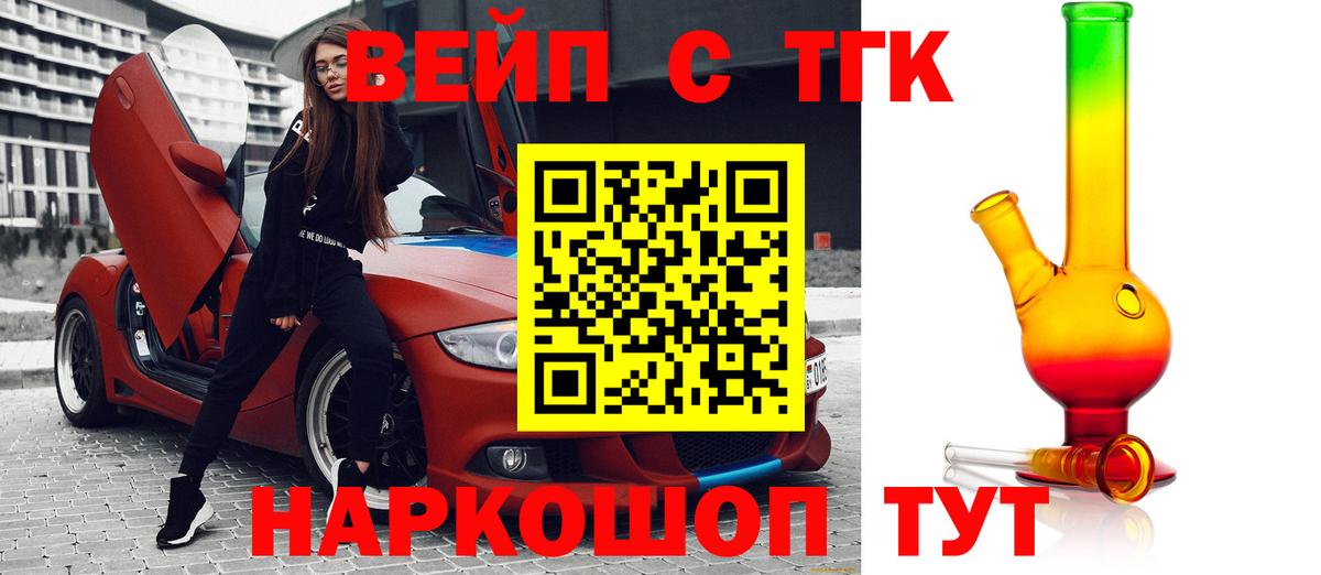 ТГК THC oil Назрань