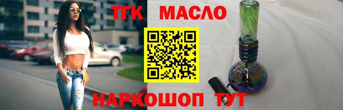 Дистиллят ТГК гашишное масло  Вход с VPN  Назрань 